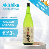Akishika Kimoto Junmai Omachi Unfiltered Nama Sake Japanese Sake 720ml 17%